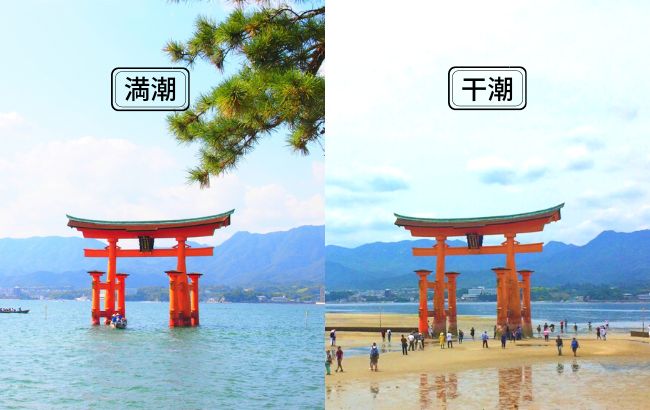 厳島神社の鳥居で満潮と干潮を比較